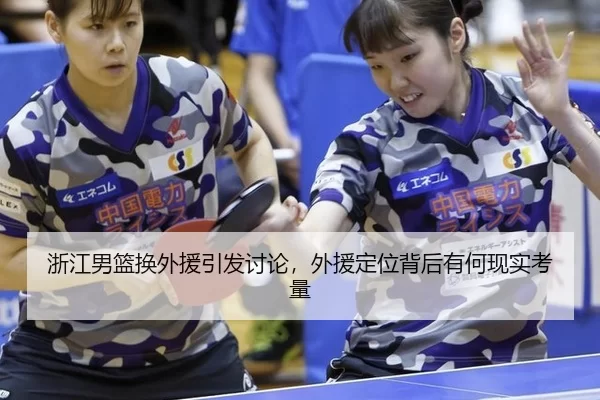 zhe-jiang-nan-lan-huan-wai-yuan-yin-fa-tao-lun-wai-yuan-ding-wei-bei-hou-you-he-xian-shi-kao-liang-2-477.jpg